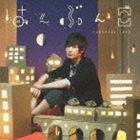 佐香智久 / はんぶんこ（通常盤） [CD]