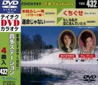 詳しい納期他、ご注文時はお支払・送料・返品のページをご確認ください発売日2013/3/6テイチクDVDカラオケ 音多Station ジャンル 趣味・教養その他 監督 出演 収録内容木枯らし一号〜バラード編〜／運命じゃない／くちぐせ／もしも私が空に住んでいたら 種別 DVD JAN 4988004779947 組枚数 1 製作国 日本 販売元 テイチクエンタテインメント登録日2013/01/21