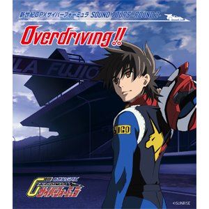 新世紀GPXサイバーフォーミュラ / 新世紀GPXサイバーフォーミュラSOUND TOURS -ROUND 2- Overdriving ! ! 初回限定生産／CD＋マフラータオル [CD]