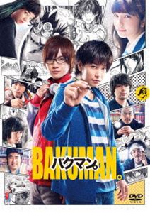 バクマン。 DVD 通常版 [DVD]のサムネイル