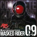 COMPLETE SONG COLLECTION OF 20TH CENTURY MASKED RIDER SERIES 09 仮面ライダーBLACK RX（Blu-specCD） CD