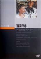 西部魂 [DVD]