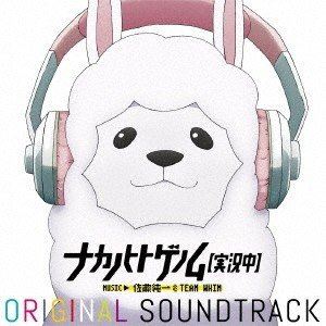 佐藤純一（音楽） / TVアニメ『ナカノヒトゲノム【実況中】』オリジナルサウンドトラック [CD]
