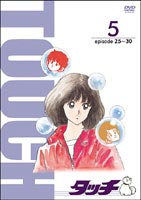 詳しい納期他、ご注文時はお支払・送料・返品のページをご確認ください発売日2006/2/24TV版パーフェクト・コレクション タッチ 5 ジャンル アニメキッズアニメ 監督 出演 三ツ矢雄二難波圭一日高のり子林家こぶ平1985年3月からフジテレビ系で放送され、最高視聴率32、9%を記録するなど、あらゆる世代に大きな反響を呼んだ、あだち充の代表作｢タッチ｣のTVシリーズ。落ちこぼれの高校生・達也と、スポーツ万能で成績優秀な双子の弟・和也、隣の家に住む幼馴染の少女・南との、恋と青春の物語を、爽やかにみすみずしく繊細に描いたスポーツアニメの傑作。いつまでも忘れられないストーリー、心に染み入る台詞の数々、共感を覚えざるをえない魅力的なキャラクターなど、永久保存に相応しい逸品である。収録内容第25話｢南の一番長い日！早く来てカッちゃん!!｣／第26話｢試合終了！君がいなければ…｣／第27話｢短かすぎた夏…カッちゃんにさよなら！｣／第28話｢第2部開始 エースのいない野球部なんて…｣／第29話｢アレ？優しいタッちゃんボクサー失格!?｣／第30話｢栄光の背番号1やってやれない訳はない｣関連商品アニメタッチ80年代日本のテレビアニメセット販売はコチラ 種別 DVD JAN 4988104033949 収録時間 150分 画面サイズ スタンダード カラー カラー 組枚数 1 製作国 日本 音声 日本語DD（モノラル） 販売元 東宝（TOHO）登録日2005/11/23