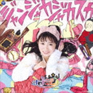 ナナランド / ジャンジャカジャカスカ（Type-D／雪村花鈴盤） [CD]