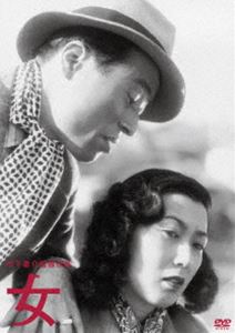 詳しい納期他、ご注文時はお支払・送料・返品のページをご確認ください発売日2013/12/5木下惠介生誕100年 女 ジャンル 邦画ドラマ全般 監督 木下惠介 出演 水戸光子小沢栄太郎木下惠介監督生誕100年記念プロジェクト作品。やくざな男との日々に見切りをつける、女の自我を描くヒロイン映画。ふたりきりのキャストを伴い、オール・ロケを敢行。ダンサーの敏子は、恋人でもあるやくざ稼業の正に無理やり箱根へと連れていかされる。どうやら正は罪を犯したようなのだが、そんな彼から敏子はなかなか逃れられず…。 種別 DVD JAN 4988105067950 収録時間 67分 画面サイズ スタンダード カラー モノクロ 組枚数 1 製作年 1948 製作国 日本 音声 日本語DD（モノラル） 販売元 松竹登録日2013/08/29