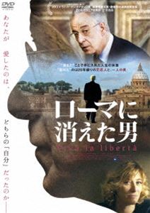 詳しい納期他、ご注文時はお支払・送料・返品のページをご確認ください発売日2016/12/2ローマに消えた男 ジャンル 洋画コメディ 監督 ロベルト・アンドゥ 出演 トニ・セルヴィッロヴァレリオ・マスタンドレアヴァレリア・ブルーニ・テデスキミケーラ・チェスコンアンナ・ボナイウートイタリア統一選挙が迫る中、支持率低迷に悩むイタリア最大の野党率いるエンリコが、ある日突然ローマから失踪する。焦る腹心の部下アンドレアの窮地を救ったのは、エンリコの双子の兄弟ジョヴァンニだった。エンリコの“替え玉”に起用されたジョヴァンニは、驚くほどの機知とユーモアに富んだ言葉を駆使し、たちまちメディアや大衆を魅了していく。一方、失踪したエンリコは、パリに住む元恋人のダニエルの元に身を寄せていた…。関連商品イタリアの名作映画2015年公開の洋画 種別 DVD JAN 4571431212950 収録時間 94分 画面サイズ シネマスコープ カラー カラー 組枚数 1 製作年 2013 製作国 イタリア、フランス 字幕 日本語 音声 伊語（5.1ch） 販売元 オデッサ・エンタテインメント登録日2016/08/30