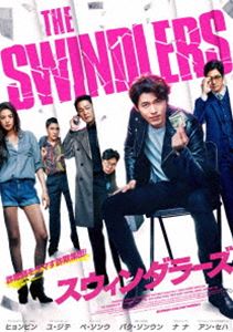 スウィンダラーズ [DVD]