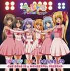 (ドラマCD) TVアニメ らぶドル ドラマCD [CD]