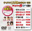 ƥDVD饪 ѡ8W010 [DVD]