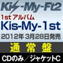 Kis-My-Ft2 / Kis-My-1st（通常盤／ジャケットC） [CD]