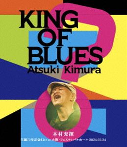 木村充揮・BEGIN／KING OF BLUES [Blu-ray]