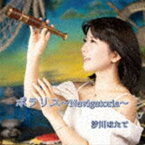 汐川ほたて / ポラリス〜Navigatoria〜 [CD]