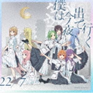 22��7 / �ͤϺ��롢�ФƹԤ��ʽ������������B��CD��Blu-ray�� [CD]