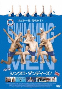 シンクロダンディーズ詳しい納期他、ご注文時はお支払・送料・返品のページをご確認ください発売日2020/3/11関連キーワード：ロブブライドンシンクロ・ダンディーズ!シンクロダンディーズ ジャンル 洋画ドラマ全般 監督 オリヴァー・パーカー 出演 ロブ・ブライドンルパート・グレイヴスジム・カーターダニエル・メイズトーマス・ターグースシャーロット・ライリージェーン・ホロックス有能な会計士として大手企業に勤務するエリック。仕事と自宅の往復で変わり映えしない日々のなか、政治家の妻ヘザーとの夫婦仲は険悪、息子にもバカにされ、張り合いのない人生を感じていた。ついには妻から家を追い出され、ホテル暮らしをする羽目に。そんなある日、日課で通う公営プールで中年男性ばかりが集まるシンクロナイズド・スイミングチームと出会う。ひょんなことからチームメンバー入りすることになったエリックは…。特典映像劇場予告編関連商品2018年公開の洋画 種別 DVD JAN 4988003859954 収録時間 96分 画面サイズ シネマスコープ カラー カラー 組枚数 1 製作年 2018 製作国 イギリス 字幕 日本語 音声 英語DD（5.1ch） 販売元 キングレコード登録日2019/12/20