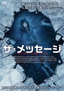 ザ・メッセージ [DVD]