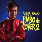 Artist Name: D - 神保彰（ds、arr、prog） / ジンボ・デ・カヴァー2 [CD]