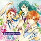 Rakuten - (ドラマCD) 100万人の遙かなる時空の中で 〜風青し〜 [CD]