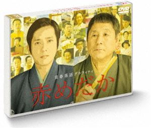 詳しい納期他、ご注文時はお支払・送料・返品のページをご確認ください発売日2016/3/9赤めだか ジャンル 国内TVドラマ全般 監督 出演 二宮和也ビートたけし濱田岳宮川大輔清野菜名柄本時生新井浩文さだまさし佐々木信行（のちの談春）は中学校の芸能鑑賞会で、落語家・立川談志と出会う。それから数年が経ち、高校生になった信行は、談志の弟子になるため立川流の門を叩いた。両親は亡くなったと嘘をつき、「生活費は新聞屋でバイトをして稼ぐので、弟子にして欲しい」と頼みこむ信行。その意気込みを買われたのか、信行は談志に「談春」という名前をもらい、入門を許されることとなった。特典映像二宮和也×ビートたけし密着ドキュメント／二宮和也「文七元結」未公開映像 追加版関連商品濱田岳出演作品清野菜名出演作品2015年日本のテレビドラマ 種別 DVD JAN 4562474170956 収録時間 135分 カラー カラー 組枚数 1 製作年 2015 製作国 日本 字幕 日本語 音声 日本語DD（ステレオ） 販売元 TCエンタテインメント登録日2015/12/29