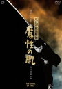 眠狂四郎無頼控 魔性の肌 [DVD]