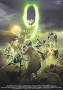 Other - 9＜ナイン＞〜9番目の奇妙な人形〜 スタンダード・エディション [DVD]