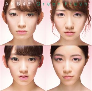 GREEN FLASH詳しい納期他、ご注文時はお支払・送料・返品のページをご確認ください発売日2015/3/4AKB48 / Green Flash（通常盤／Type A／CD＋DVD）GREEN FLASH ジャンル 邦楽J-POP 関連キーワード AKB48AKB48の10周年イヤーとなる2015年最初のシングル。期待の若手も多くなってきた中、高橋みなみの卒業発表もあり、変化が絶えないAKB48グループ。そのメンバーたちが、カップリング含めて大勢参加し、10周年に相応しい、中身の詰まった作品に！　（C）RS通常盤／Type A／CD＋DVD／未収録曲収録（Type S、N、H商品未収録）／同時発売初回限定商品はKIZM-90323（Type A）、KIZM-90325（Type S）、KIZM-90327（Type N）、KIZM-90329（Type H）、通常商品はKIZM-325（Type S）、KIZM-327（Type N）、KIZM-329（Type H）封入特典生写真（全32種／ランダム1枚）付収録曲目11.Green Flash(4:31)2.マジすかFight(4:07)3.春の光 近づいた夏(4:51)4.Green Flash （off vocal ver.）(4:31)5.マジすかFight （off vocal ver.）(4:07)6.春の光 近づいた夏 （off vocal ver.）(4:48)21.Green Flash （Music Video）(4:29)2.マジすかFight （Music Video）(4:05)3.春の光 近づいた夏 （Music Video）(4:48)関連商品AKB48 CD【Bestseller音楽】 種別 CD JAN 4988003465957 収録時間 26分58秒 組枚数 2 製作年 2014 販売元 キングレコード登録日2015/01/07