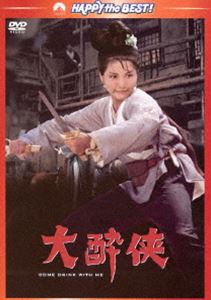 大酔侠 [DVD]