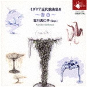 キッカワクニコ イタリアキンダイカキョクシュウ2 コクハク詳しい納期他、ご注文時はお支払・送料・返品のページをご確認ください発売日2018/11/25吉川具仁子（S） / イタリア近代歌曲集II 〜告白〜イタリアキンダイカキョクシュウ2 コクハク ジャンル クラシック声楽曲 関連キーワード 吉川具仁子（S）徐惟恩（p）イタリア歌曲を歌い続け、伝道師的存在の吉川具仁子近代イタリア歌曲集の第2弾。ロッカの名歌「告白」を中心にプッチーニ、チマーラ、フェッラーリなど吉川のチャーミングな歌唱は知性的で豊かな感情が伝わってくる魅力の1枚。　（C）RS収録曲目11.幸いあれ、聖母(2:23)2.大地と海(1:36)3.小さな愛の物語(5:10)4.アヴェ・マリア(3:20)5.月(3:18)6.セレナータ(3:40)7.美しいひとよ、私の心の光よ ＜3つの1300年代の歌＞より(2:59)8.ノスタルジー(2:29)9.ストルネッロ(2:52)10.牧人たち(5:57)11.ウリーヴァの子守唄 ＜聖ウリーヴァの聖史劇＞より(3:38)12.最後のバラ(2:47)13.神秘(3:40)14.ラ・セレナータ(3:11)15.ああ、私のため息よ、あの人のところに届いておくれ(2:04)16.緑の草原 ＜4つのリスペット＞作品11より(2:33)17.たくさんの挨拶 ＜4つのリスペット＞作品11より(1:16)18.あなたを捨てるなんて ＜4つのリスペット＞作品11より(1:50)19.＜聖フランチェスコのソネット＞ I 告白(3:46)20.＜聖フランチェスコのソネット＞ II 聖フランチェスコの召命(4:14) 種別 CD JAN 4988071011957 収録時間 62分53秒 組枚数 1 製作年 2018 販売元 ナミ・レコード登録日2018/11/06