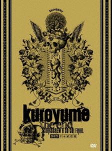 黒夢／kuroyume the end CORKSCREW A GO GO! FINAL（初回生産限定盤） [DVD]