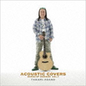 浅野孝己 / アコースティック・カヴァーズ -SONGS OF GODIEGO- VOL.7 [CD]