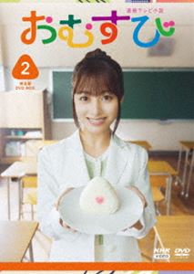 連続テレビ小説 おむすび 完全版 DVD BOX2 [DVD]