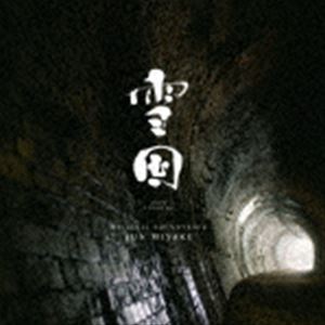 ミヤケジュン エヌエイチケイドラマ ユキグニ スノウ カントリー オリジナル サウンドトラック詳しい納期他、ご注文時はお支払・送料・返品のページをご確認ください発売日2022/4/20三宅純（音楽） / NHKドラマ『雪国 -SNOW COUNTRY-』 オリジナル・サウンドトラックエヌエイチケイドラマ ユキグニ スノウ カントリー オリジナル サウンドトラック ジャンル サントラ国内TV 関連キーワード 三宅純（音楽）「国境の長いトンネルを抜けると雪国であった」、このあまりにも有名な一節で始まる文豪“川端康成”の代表作『雪国』。発表後90年近くたった今もなお世界各国で愛読され、幾度となく映像化されてきた名作が、NHKドラマ『雪国　−SNOW　COUNTRY−』（出演：高橋一生、奈緒　ほか）として蘇る。昭和初期の豪雪地帯を舞台に、文筆家と芸者の恋、行間に秘められた真実を、異界へ誘うかのような三宅純のサウンドトラックが彩る。　（C）RS紙ジャケット／オリジナル発売日：2022年4月20日※こちらの商品はインディーズ盤のため、在庫確認にお時間を頂く場合がございます。収録曲目11.the border(1:16)2.pale fire(3:21)3.soundlessness(4:32)4.binate(1:52)5.memories of the left finger(3:00)6.fruitless(2:22)7.binate reflection(2:32)8.the other side(2:56)9.heart wrenching(2:05)10.progeny interlude(1:12)11.snowstorm(1:55)12.progeny outro(2:30)13.spark of silence(3:28)14.snow country(3:13) 種別 CD JAN 4995879188958 収録時間 36分21秒 組枚数 1 製作年 2022 販売元 ピーヴァイン登録日2022/03/03