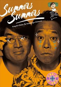 さまぁ〜ず×さまぁ〜ず vol.32＜通常版＞ [DVD]