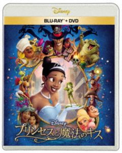 プリンセスと魔法のキス ブルーレイ＋DVDセット [Blu-ray]