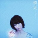 moumoon / 儚火 [CD]