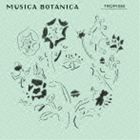 Mozart - カフェ・クラシック・シリーズ MUSICA BOTANICA TROPISM [CD]