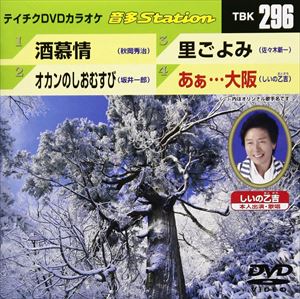 詳しい納期他、ご注文時はお支払・送料・返品のページをご確認ください発売日2010/12/15テイチクDVDカラオケ 音多Station ジャンル 趣味・教養その他 監督 出演 収録内容酒慕情／オカンのしおむすび／里ごよみ／あぁ…大阪 種別 DVD JAN 4988004774959 収録時間 18分36秒 カラー カラー 組枚数 1 製作国 日本 販売元 テイチクエンタテインメント登録日2010/11/15