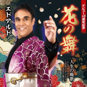 ���ɥ���� / �֤��� [CD]