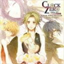 (ドラマCD) CLOCK ZERO 〜終焉の一秒〜 ドラマCD Nobody knows the world 〜誰も知らない世界〜 CD