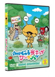 かいじゅうステップ ワンダバダ Vol.2 おねがい!かいじゅうやさん! [DVD]