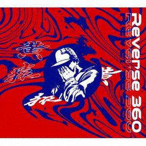 キザル リバース スリーシックスティ詳しい納期他、ご注文時はお支払・送料・返品のページをご確認ください発売日2025/9/17関連キーワード：アルバム黄猿 / Reverse 360リバース スリーシックスティ ジャンル 邦楽ラップ/ヒップホップ 関連キーワード 黄猿2020年秋に発売された2ndアルバム『東京地下』から5年。年月とともにスキルと純度を高めた、待望の3rd　アルバム『Reverse　360』が完成！！2ndアルバム『東京地下』から5年。この間も数々のMC　BATTLEで好成績を残しながら、全国のラッパーからラヴ・コールの絶えない水戸のプロデューサー呼煙魔とのジョイントアルバム『Unbalance』のリリース、“フリースタイル日本統一”への出演や、“UMB”での準優勝、最激戦区とも言われる“KING　OF　KINGS　東京大会”での優勝など、活動の幅を広げてきた黄猿が発表する待望の3rdアルバム。前作からさらにキレを増し、磨き上げられたライム＆フロウ。客演には紅一点椿が参加、プロデューサー陣には前作にも参加した呼煙魔、FAZE−Lをはじめ、Whoopi、TATSUMA、ギロチン、Punkish　B、NEKら腕利き揃いの手掛けたビートの上で、純度の高い黄猿のHIP　HOPを提示する作品が完成！　（C）RSデジパック※こちらの商品はインディーズ盤のため、在庫確認にお時間を頂く場合がございます。収録曲目11.Area 03(3:14)2.Boom Bap(2:40)3.酒にない罪(2:47)4.アスファルト(3:10)5.あと他になに(3:02)6.辟易(3:12)7.別になんも変わりやしねェ(2:43)8.Complete(2:50)9.Listen Up(3:53)10.Blended(2:38)11.マチのウワサ ft.椿(4:01)12.千鳥足(3:02) 種別 CD JAN 4526180722960 収録時間 37分15秒 組枚数 1 製作年 2025 販売元 ウルトラ・ヴァイヴ登録日2025/08/15