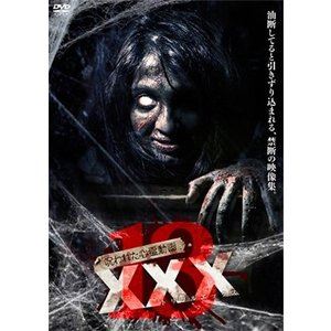 詳しい納期他、ご注文時はお支払・送料・返品のページをご確認ください発売日2018/10/5呪われた心霊動画 XXX 13 ジャンル 邦画ホラー 監督 出演 『Not Found』『ほんとにあった!呪いのビデオ』の2シリーズのスタッフが結集した、心霊ドキュメンタリーの決定版第13弾!「歩く自殺者」「0時」「尋ね人」など6つの恐怖映像を収録。PG-12 種別 DVD JAN 4571153238962 画面サイズ ビスタ カラー カラー 組枚数 1 製作年 2018 製作国 日本 音声 （ステレオ） 販売元 アムモ98登録日2018/06/25