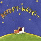 キヌノカイ コトドリームメロディー詳しい納期他、ご注文時はお支払・送料・返品のページをご確認ください発売日2014/4/23絹の会 / KOTO ドリームメロディーコトドリームメロディー ジャンル イージーリスニングヒーリング/ニューエイジ 関連キーワード 絹の会女性筝曲演奏家たちにより1980年に発足した“絹の会”が奏でる、和楽器によるヒーリング・コンピレーション・アルバム。本作は、“ディズニー＆ジブリ”作品の名曲を、筝のアンサンブルによって届ける和音インストゥルメンタル・カヴァー盤。子どもから大人まで口ずさみ、スイングしてしまうメロディーが和色に染め上げられ、日本人の心にしみわたる一枚。　（C）RS収録曲目11.もののけ姫 （「もののけ姫」より）(4:02)2.星に願いを （「ピノキオ」より）(4:10)3.となりのトトロ （「となりのトトロ」より）(3:49)4.いつか王子様が （「白雪姫」より）(2:38)5.いつも何度でも （「千と千尋の神隠し」より）(3:05)6.いつか夢で （「眠れる森の美女」より）(2:42)7.海の見える街 （「魔女の宅急便」より）(3:17)8.ビビディ・バビディ・ブー （「シンデレラ」より）(2:08)9.君をのせて （「天空の城ラピュタ」より）(3:32)10.美女と野獣 （「美女と野獣」より）(2:57)11.遠い日々〜はるかなる地へ （「風の谷のナウシカ」より）(3:54)12.イッツ・ア・スモールワールド(2:57) 種別 CD JAN 4988001757962 収録時間 39分16秒 組枚数 1 製作年 2014 販売元 コロムビア・マーケティング登録日2014/02/11