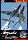 Blue Impulse Next Generation [DVD]