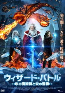 詳しい納期他、ご注文時はお支払・送料・返品のページをご確認ください発売日2017/11/2ウィザード・バトル 氷の魔術師と炎の怪物 ジャンル 洋画ファンタジー 監督 アレクサンドル・ヴォイティンスキ 出演 ヒョードル・ボンダルチュークアレクセイ・クラフチェンコタイシヤ・ビルコバニキータ・ヴォルコフウラジミール・ゴスティウキンセルゲイ・バデュークはるか昔、氷を操る魔術師フロストと6人の兄弟たちは、炎の怪物を操り世界を滅ぼそうと企む闇の魔術師たちを、伝説の剣を使い遠い銀河へと追いやった。それから長い月日が流れた、現在のロシア。フロストたち兄弟は、雪の精霊に姿を変え、密かに平和を守っていた。しかし、ある人物の裏切りによって世界各地に隠した剣の封印を守る鍵が奪われ、剣はかつて世界を滅ぼそうとした魔術師の手に…。 種別 DVD JAN 4522178011962 収録時間 116分 画面サイズ シネマスコープ カラー カラー 組枚数 1 製作年 2016 製作国 ロシア 字幕 日本語 音声 露語（ステレオ）日本語（ステレオ） 販売元 トランスフォーマー登録日2017/08/02