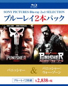 パニッシャー／パニッシャー：ウォー・ゾーン [Blu-ray]