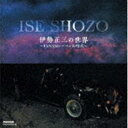 ISE SHOZO NO SEKAI-PANAM LABEL NO JIDAI-詳しい納期他、ご注文時はお支払・送料・返品のページをご確認ください発売日2021/9/22伊勢正三 / 伊勢正三の世界〜PANAMレーベルの時代〜ISE SHOZO NO SEKAI-PANAM LABEL NO JIDAI- ジャンル 邦楽ニューミュージック/フォーク 関連キーワード 伊勢正三「なごり雪」「22才の別れ」、誰もが記憶する名曲を生んだ伊勢正三。キャリア50周年を記念し、かぐや姫、風時代を中心に、“あの日のままの、あの音をそのまま”完全オリジナル音源が2021年最新リマスターで、鮮やかに甦る！　（C）RSキャリア50周年記念／2021年リマスタリング／オリジナル発売日：2021年9月22日収録曲目11.なごり雪(3:15)2.22才の別れ(3:14)3.アビーロードの街(3:43)4.ペテン師(2:29)5.置手紙(3:29)6.夏この頃(3:36)7.湘南 夏(3:41)8.わかれ道(4:01)9.遠い街(3:27)10.きらいなはずだった冬に(3:58)11.星空(2:18)12.北国列車(3:23)13.海岸通(4:05)14.お前だけが(3:21)15.あいつ(3:57)16.何かいいことありそうな明日(3:41)17.でい どりーむ(4:17)18.はずれくじ(3:21)19.忘れゆく歴史(4:06)20.男は明日はくためだけの靴を磨く(3:35)21.時の流れ(4:22)22.あの唄はもう唄わないのですか(3:50)21.ささやかなこの人生(3:57)2.22才の別れ(3:12)3.夜汽車は南へ(4:42)4.ほおづえをつく女(6:01)5.Bye Bye(4:59)6.海風(3:55)7.月が射す夜(5:18)8.少しだけの荷物(3:14)9.曙(4:05)10.アフタヌーン通り25(3:41)11.地平線の見える街(4:22)12.雨の物語(4:53)13.3号線を左に折れ(4:04)14.そんな暮らしの中で(3:34)15.通り雨(3:45)16.冬京(3:39)17.想い出がつきない夜(3:35)18.君と歩いた青春(4:57)関連商品伊勢正三 CD 種別 CD JAN 4988007295963 収録時間 155分19秒 組枚数 2 製作年 2021 販売元 徳間ジャパンコミュニケーションズ登録日2021/08/06