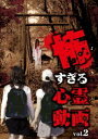 詳しい納期他、ご注文時はお支払・送料・返品のページをご確認ください発売日2018/6/2怖すぎる心霊動画 Vol.2 ジャンル 邦画ホラー 監督 出演 叶井俊太郎柴田千紘 種別 DVD JAN 4562246441963 組枚数 1 販売元 ビーエムドットスリー登録日2018/04/10