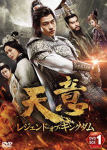 天意 レジェンド・オブ・キングダム DVD-BOX2 [DVD]