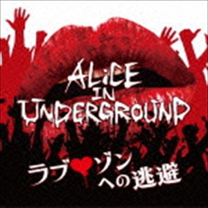 ALiCE IN UNDERGROUND / ラブ□ゾンへの逃避 [CD]